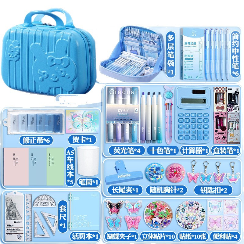 蓝色系文具用品大全课堂奖励班级文具大礼包日常学生必备学习用品|undefined