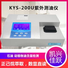 ����ֹ�y�̓x KYS-200U��ʯ�� ��ֲ����ͺ����z�y�x