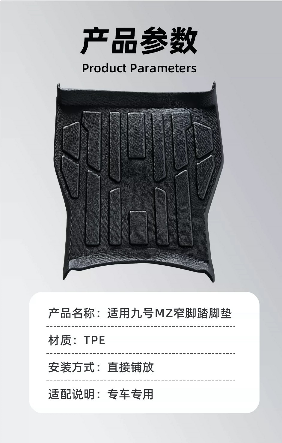 Suitable for Ninebot MZ TPE narrow footrest pads, electric vehicle footrest mats, wire loop foot pads, and electric scooter accessories