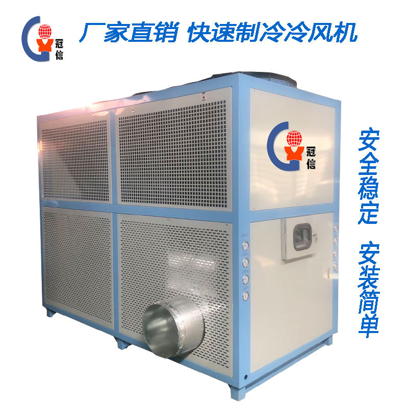 上海工业冷风机厂家产品降温冷风机风冷式冷风机空间降温价格优惠