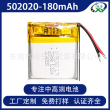 �ֻ�502020�ۺ���﮵��150mAh CCC/UN38.3/MSDS��֤ 180����ֱ��