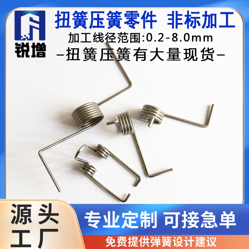 扭转弹簧精密定制非标双勾扭转弹簧不锈钢 双扭簧电推剪刀头弹簧