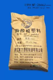 酚醛树脂;PF;沙林树脂