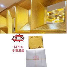 金箔纸家装装修天花顶棚装饰贴顶金箔台湾仿金箔手抓金箔14*14