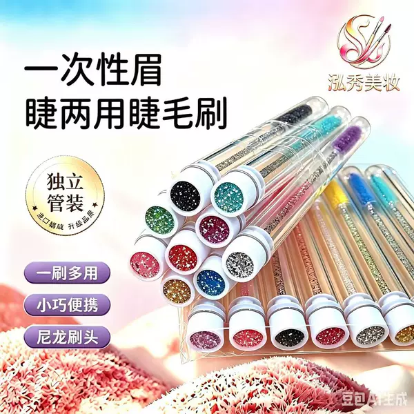 Cross-Border Flash Diamond Tube Eyelash Brush Eyelash Comb Pineapple Fish Scale Eyelash Curler Crystal Rod Portable Makeup Brush