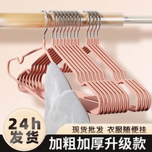 通用加粗款无痕防滑衣架干湿两用宿舍浸塑衣架收纳晾衣架衣撑子