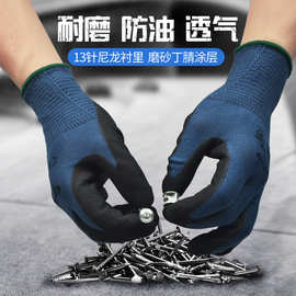 经济型作业手套手掌磨砂拧螺丝机械维修装配耐磨防滑TOWA518同款
