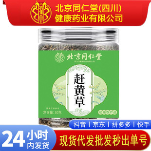 ����ͬ�����޻��s�S��30g/�޲谾ҹ���䮔���²��כ_���s�S�ݲ��~
