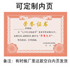 Honor Certificate Certificate Paper Inner Core Core Making Black Internal Page Employees Award Print Printing Wholesale Printing
