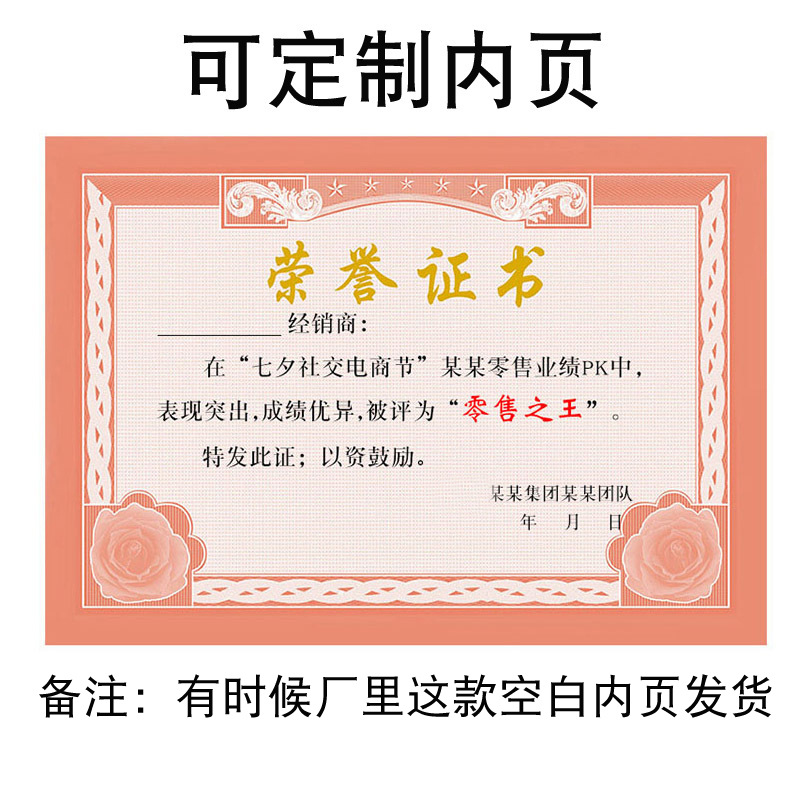 Gold-leaf honor certificate core paper making award certificate blank inner page appointment letter employee award printing wholesale printing