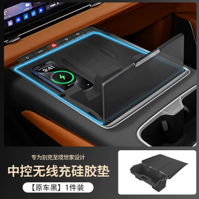 Anti-slip mat Control Wireless Charging Pad, Central - black-central-control-wireless-charging-silicone-pad-1-pack-exclusively-for-buick-zhijing-family
