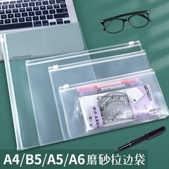 フロストエッジ袋防水手形資料袋収納試験チャック袋透明書類袋A4/b 5/a 5/a 6