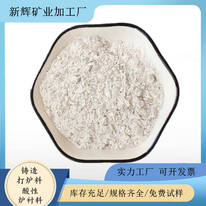 现货批发打炉料中频炉铸铁铸钢用干式打炉料捣打料耐高温炉衬料