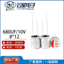 【10V】雲星固態電容10V電解680UF 820UF 1000UF 1500UF 2200UF
