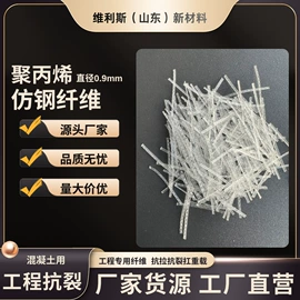 抗裂添加剂;金属建材;钢纤维