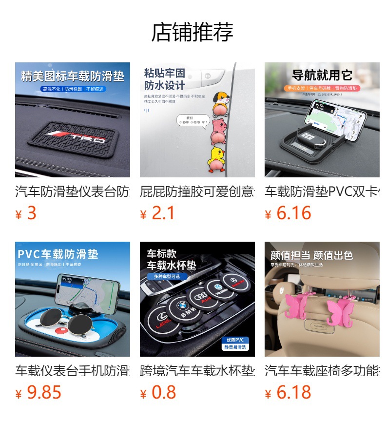 Creative New Cute Car Mobile Phone Anti-slip Mat Central Control Instrument PVC Storage Mat Car Interior Supplies