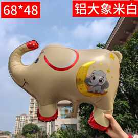 飘空气球新款月亮大象铝膜网红卡通户外装饰儿童卡通气球动物大象