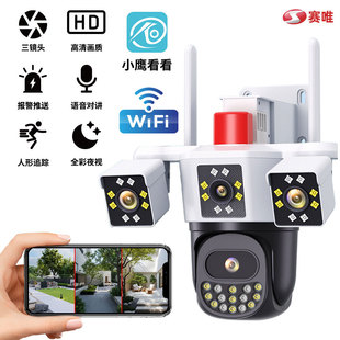 Outdoor Trinocular Gun Ball Linkage Camera Wifi Home Mobile Phone Remote Full Color Night Vision High-Definition Surveillance Camera