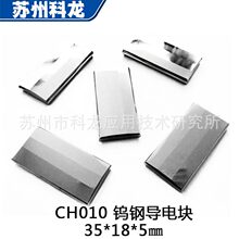 ���l����CH010��늉K35*18*5�L���и�����c�����z�o늰�̨���u�