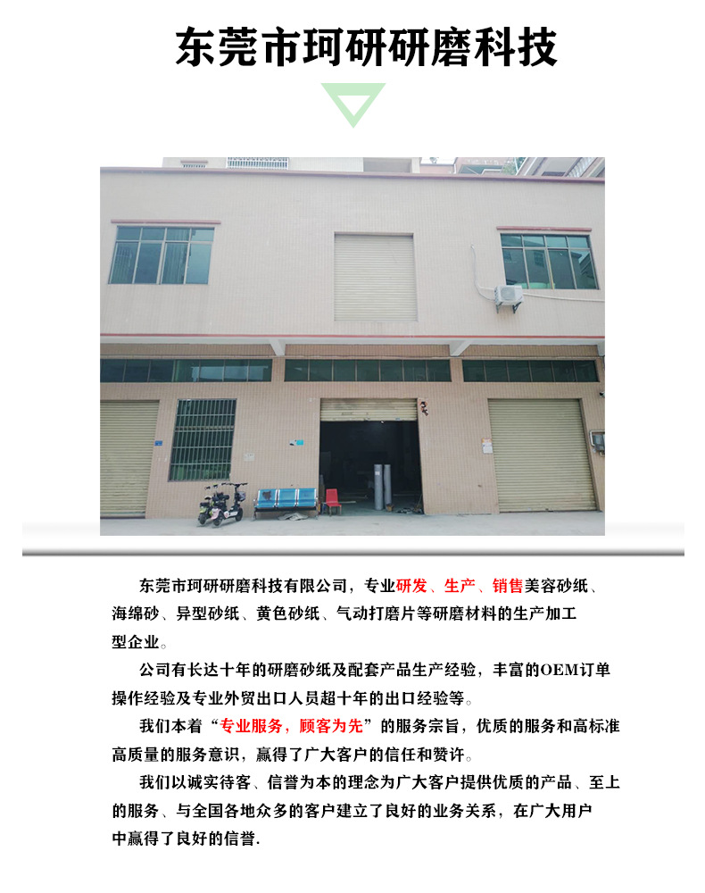 7 产品详情页-公司简介