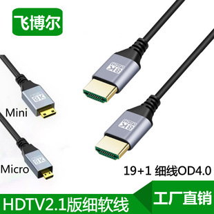 mini hdmi2.1���往8K��ܛmicro���C����hdmiƽ����X�@ʾ������