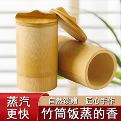 天然竹筒蒸饭桶手工竹筒蒸饭神器竹蒸子竹蒸笼竹甑子整竹带盖有盖