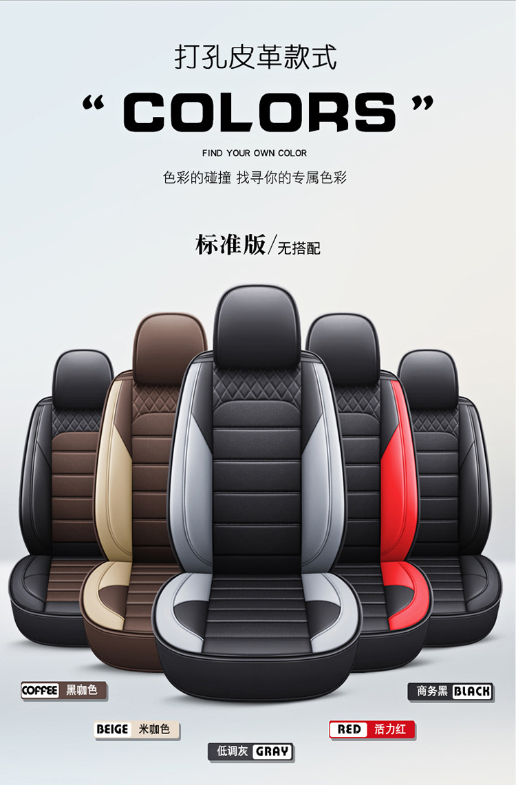 Cross-Border Temu Car Seat Cover, Full Surround Seat Cushion, All-Leather, Suitable for All Seasons, Breathable Seat Cover, Comfortable for Foreign Trade