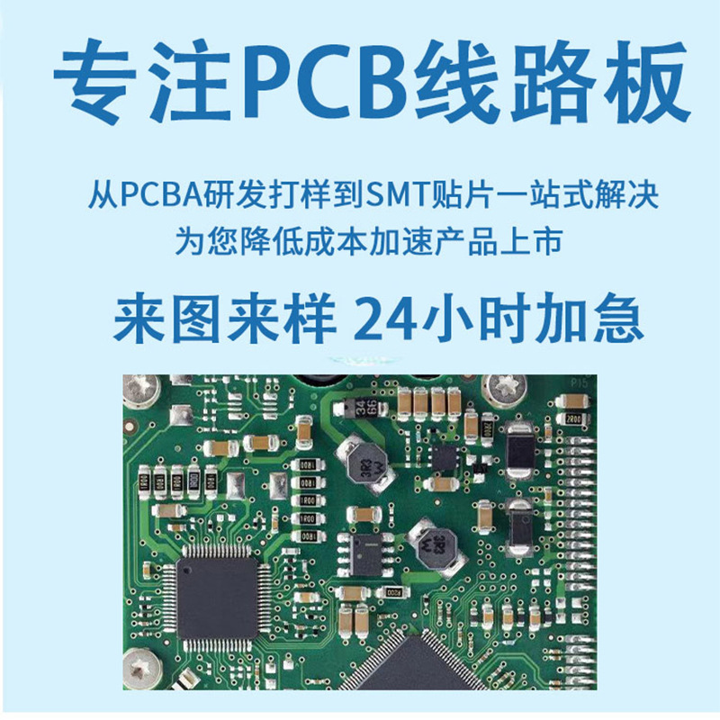 专业PCBA方案开发智能小家电个护产品软件程序编程设计主板线路板