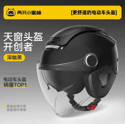 Motosiklet kaskı (dəbilqə) — Two Little Bees 3C Certified Electric - dark-brown-inner-lens-black-outer-lens-long-ear-protection-one-size-fits-all-54-62cm