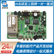 方案开发制氧仪PCBA主板理疗仪电路板设计抄板smt贴片焊接加工pcb