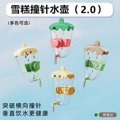 鹦鹉雪糕饮水器自动防回流防漏撞针水壶外挂式鸟笼具鸟用喝水专用