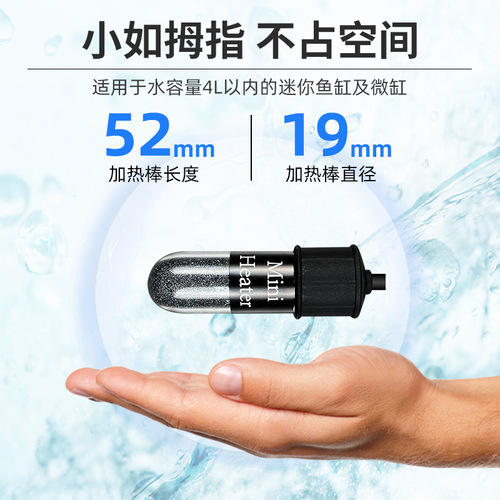 Heating Rod for Aquarium with Digital Display, Small, Ultra-Short Mini Electronic Temperature Control Automatic Constant Temperature Quartz Thumb Heater