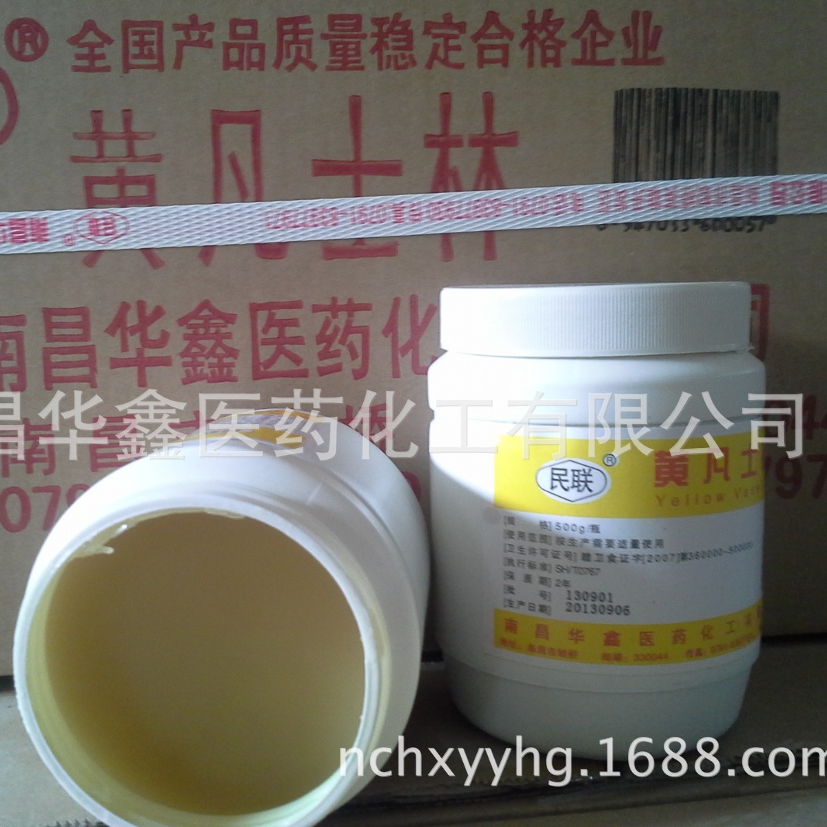 南昌华鑫民联医用凡士林食品凡士林 黄凡士林500g 厂家正品包邮