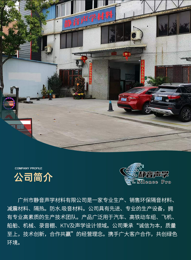 Car Edge Sealing Sound-Absorbing Cotton, Car Soundproofing Cotton, Flame-Retardant Shock-Absorbing Cotton/White Cotton Cross-Border Automotive Supplies Oem