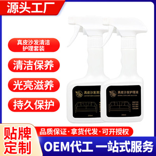 Leather Sofa Cleaner Leather Sofa Care Leather Cleaning Decontamination Maintenance Leather Sofa Spray Handy Gadget