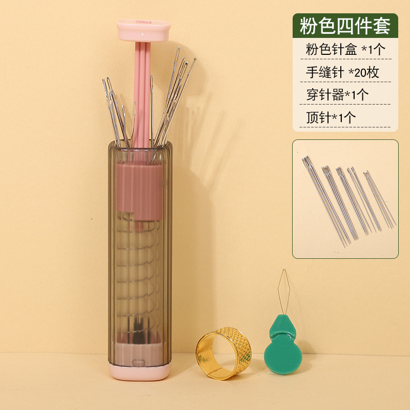 按压升降式磁吸针盒家用手缝工具收纳针筒多功能小巧便携针线套装|undefined