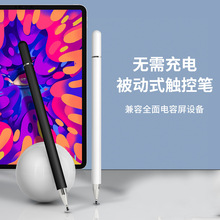 全兼容多功能被动式触摸屏电容笔一体式办公商务绘画多功能手写笔