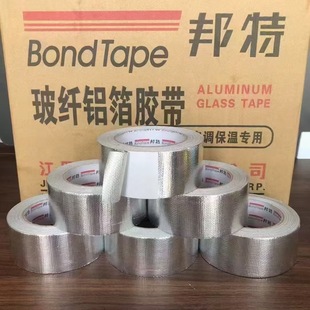 Wholesale Supply of Genuine Outdoor Thickened Fiberglass Cloth Tape 5Cm*25M 8Cm*25M