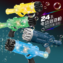 抖音網紅泡泡機24孔火箭炮電動可充電七彩全自動泡泡槍地攤玩具3+