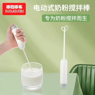 哆拉哆布电动奶粉搅拌器加长手柄婴幼儿奶粉不结块搅拌棒6528