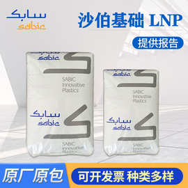 SABIC沙伯基础LNP HAL23芳纶纤维15%PTFE10%耐磨内部润滑PA11