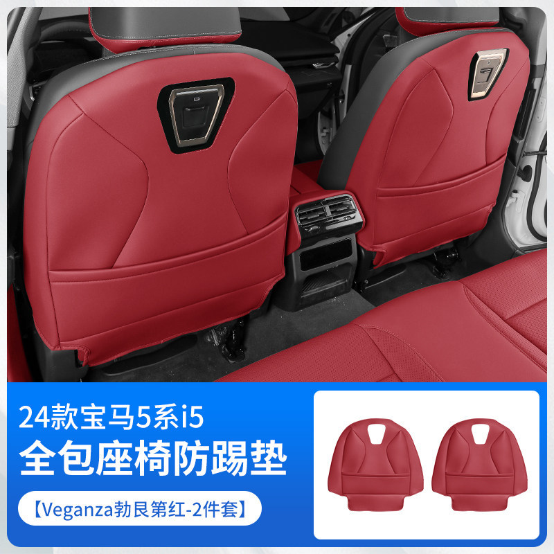 Series i5, BMW Chair back anti-kick pad - 2024-25-5-series-i5-full-pack-seat-anti-kick-pad-veganza-burgundy-red-2-piece-set