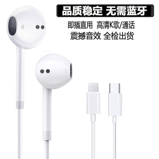 Applicable to Apple Wired Headset 15 iphone14promax/13/12/11 Flat Head Mobile Phone Original Non-Bluetooth