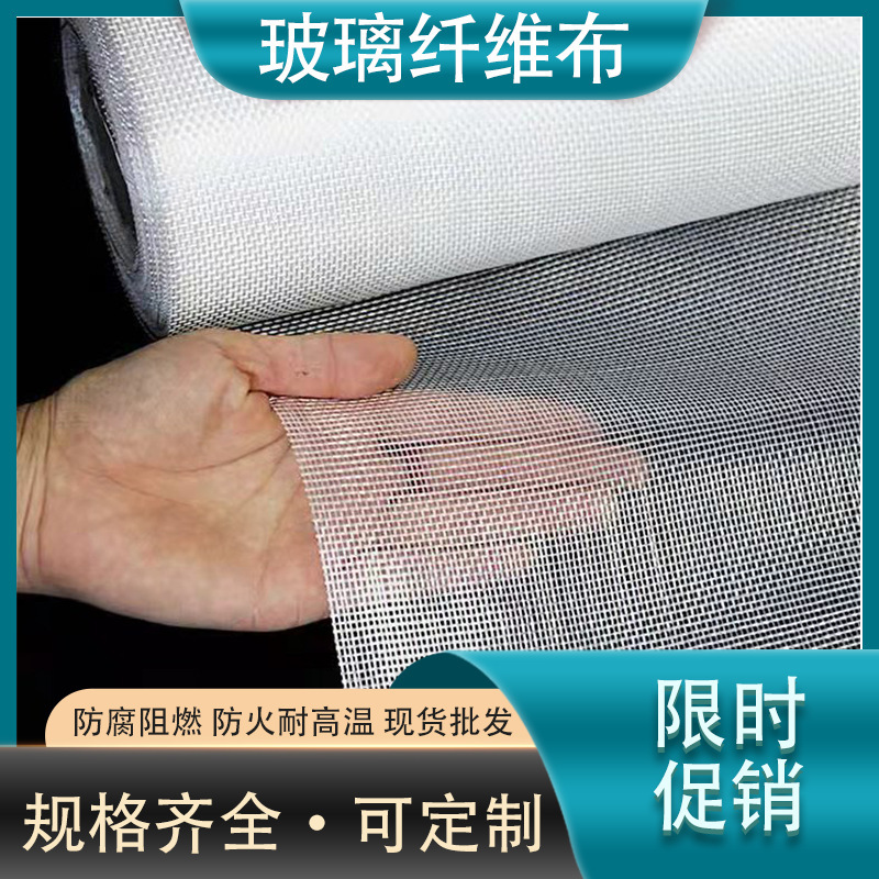 玻璃纤维网格布内外墙加固防开裂高密度无碱反腐耐高温保温绝缘