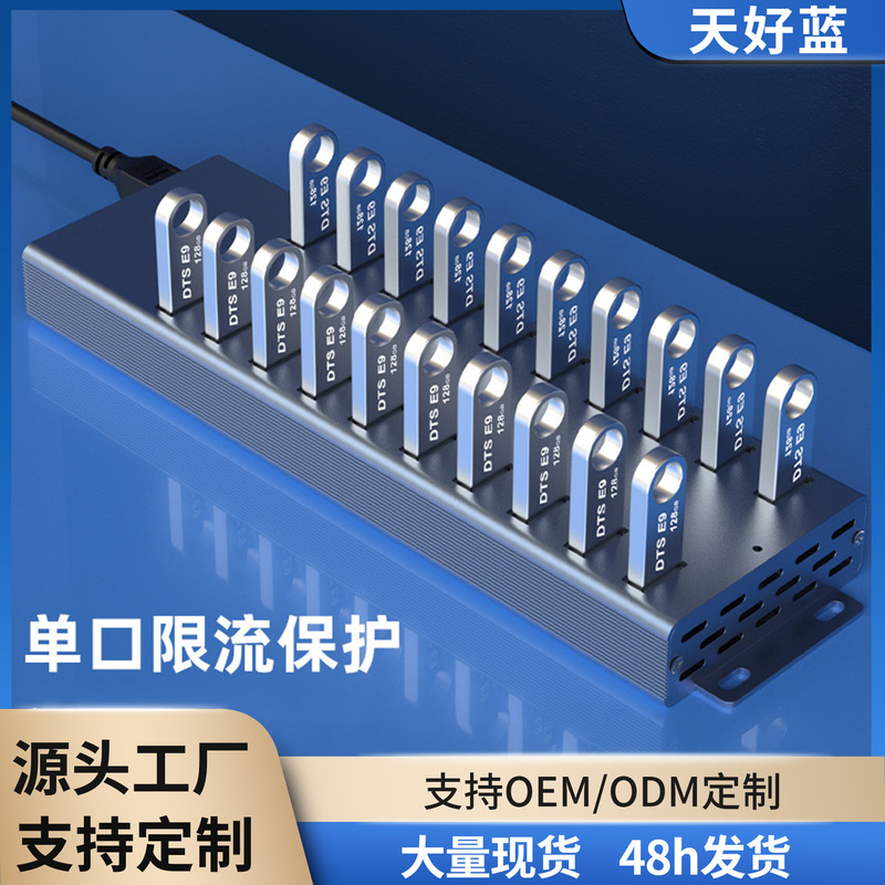USB Extender Industrial Grade 20-Port Multi-Function Hub Multi-Interface Splitter Computer Notice High-Speed Exhibition Dock
