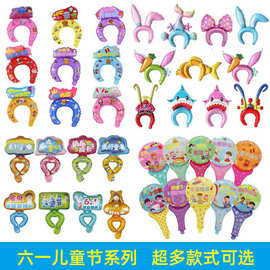 六一儿童节手持棒气球61卡通汽球幼儿园小学校教室氛围活动小礼品
