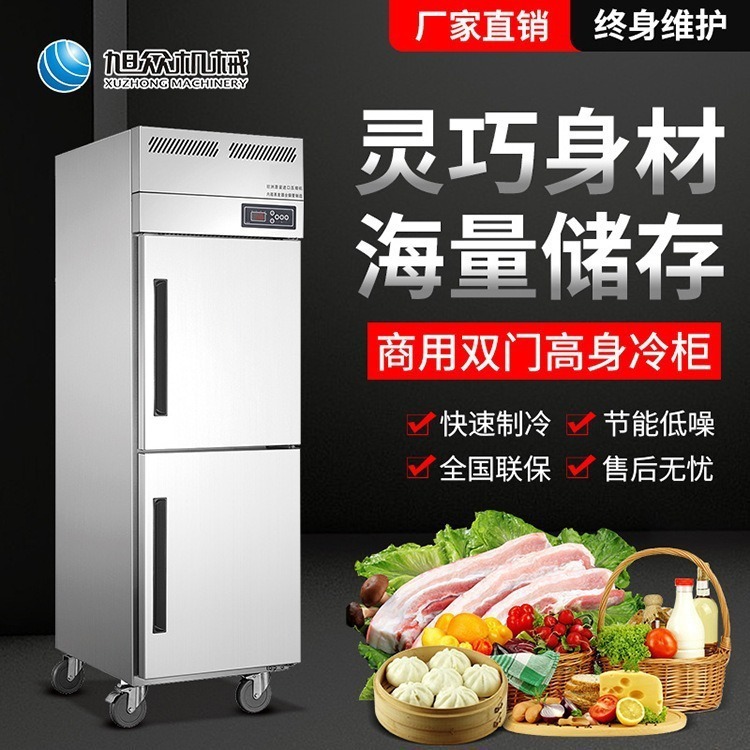 Doble-máquina de doble temperatura congelador de mantenimiento fresco comercial de doble puerta congelador de cuerpo alto frutas y verduras carne mariscos bebidas congelador de mantenimiento fresco