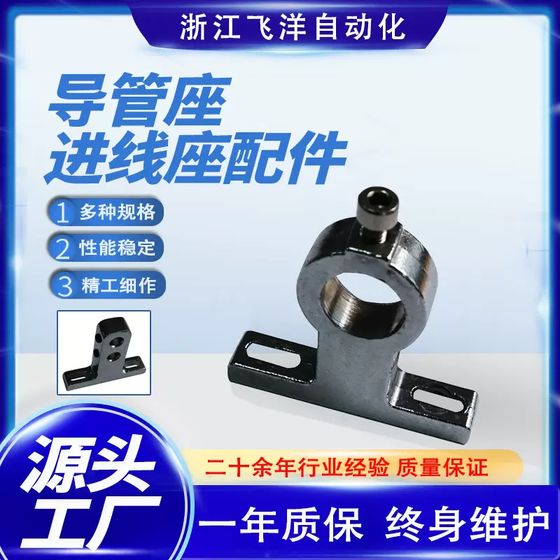 电脑剥线机裁线机陶瓷导线管输线管过线管导管座送线孔进线座配件