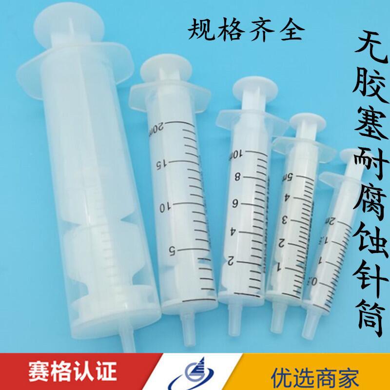 点胶针筒耐腐蚀二件套针筒1ml2ml5ml10ml20ml50ml点胶实验针筒