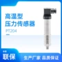 压力pt204蓝宝石传感器